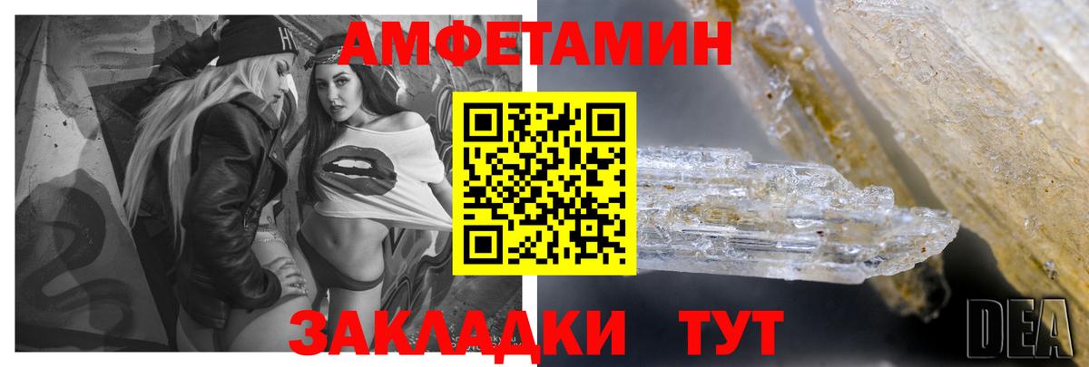 АМФЕТАМИН Розовый Первоуральск