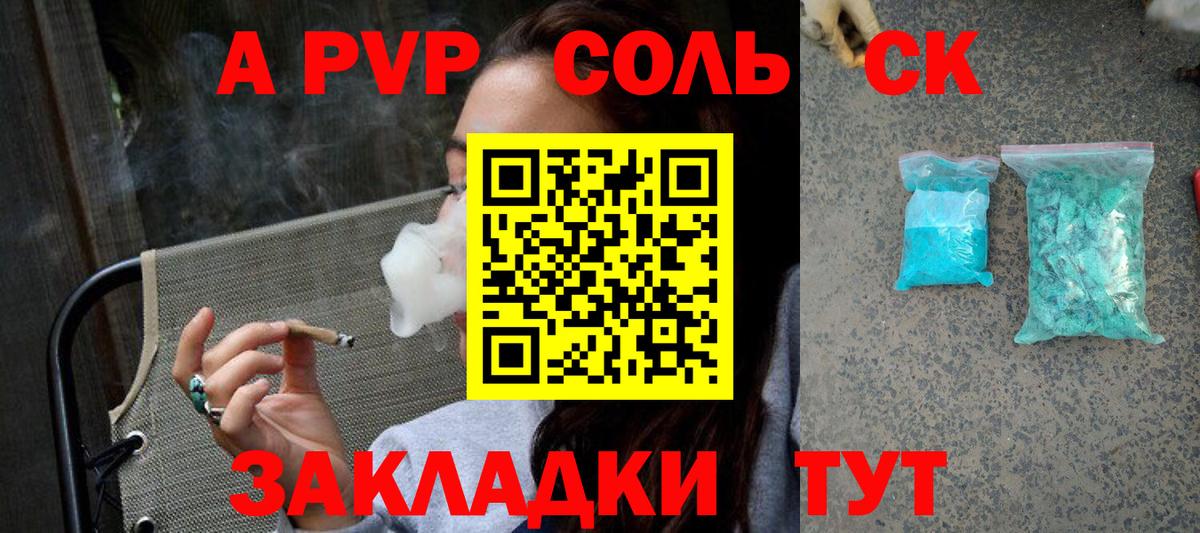A-PVP крисы CK  Вход с VPN  Первоуральск  Alpha PVP СК КРИС  Alfa_PVP мука 