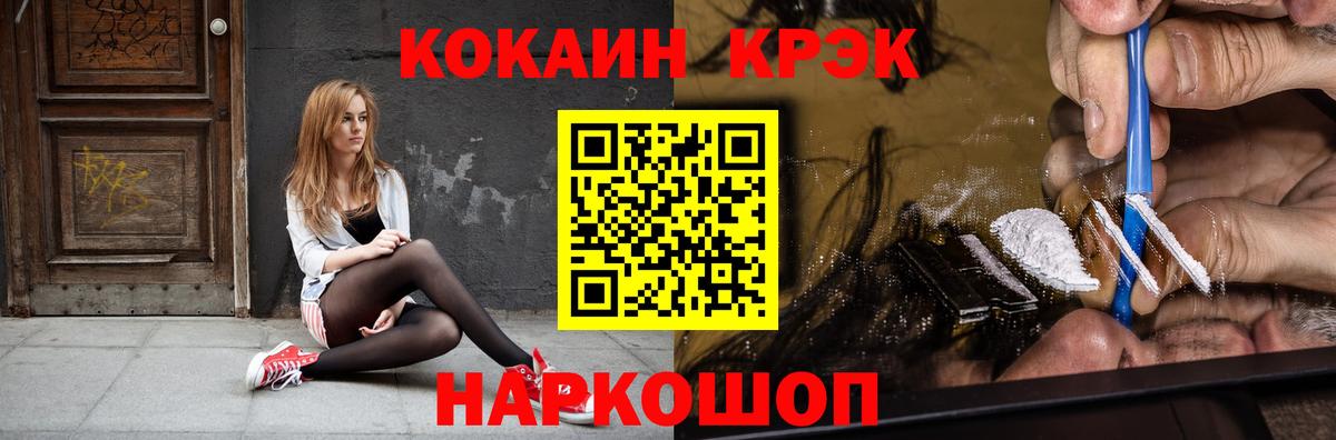 Cocaine Эквадор Первоуральск