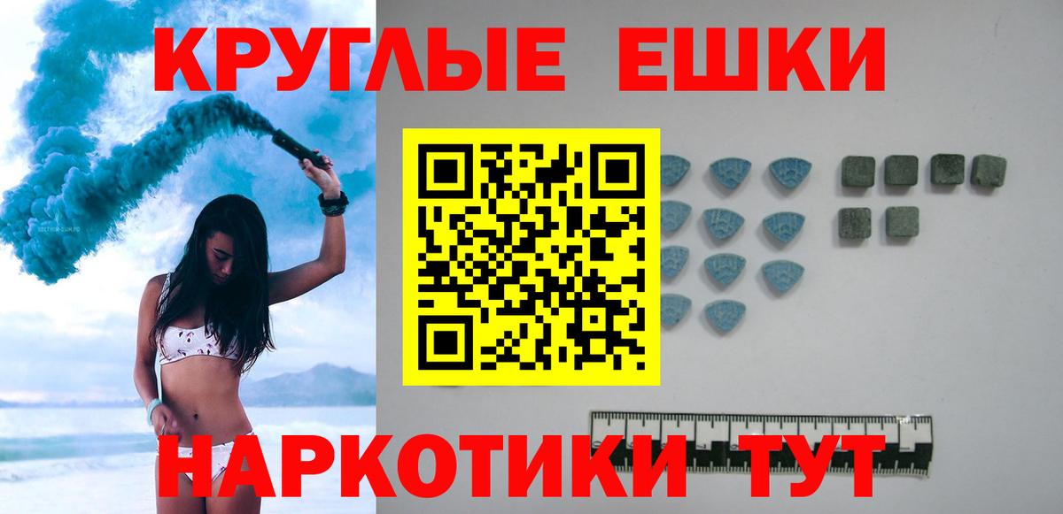 ЭКСТАЗИ круглые Первоуральск