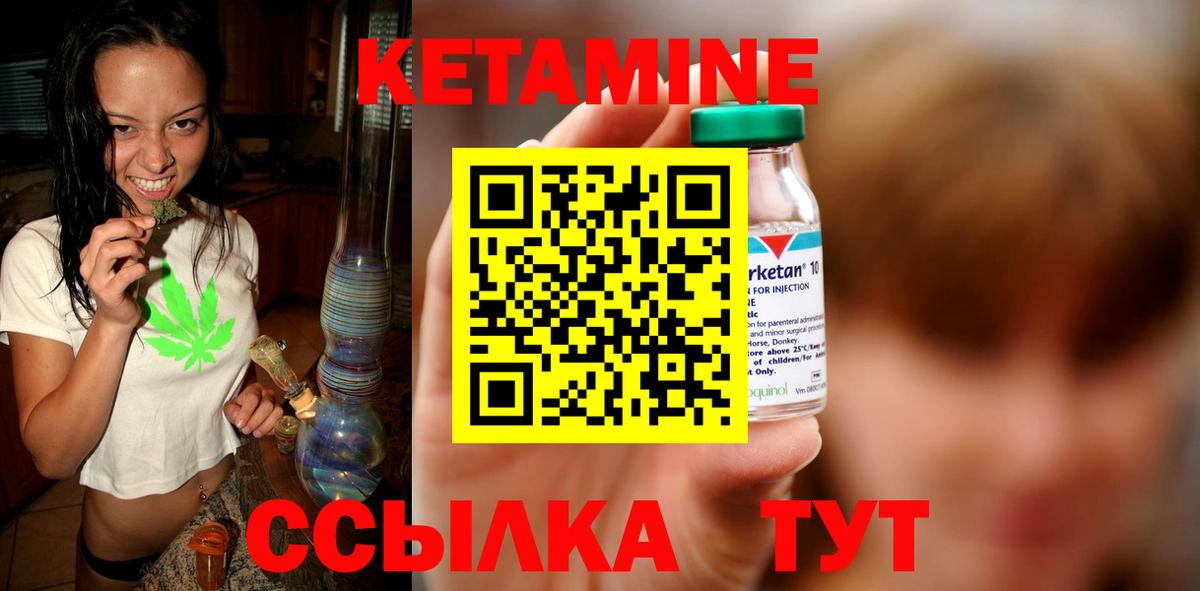 Кетамин VHQ  Вход с VPN  Первоуральск  КЕТАМИН ketamine 