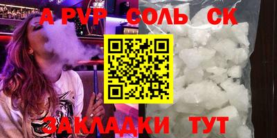 соль ск Пугачёв