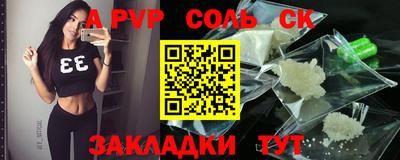 соль ск Пугачёв