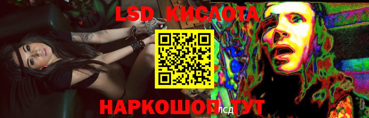 Первоуральск  ЛСД экстази кислота  Вход с VPN 