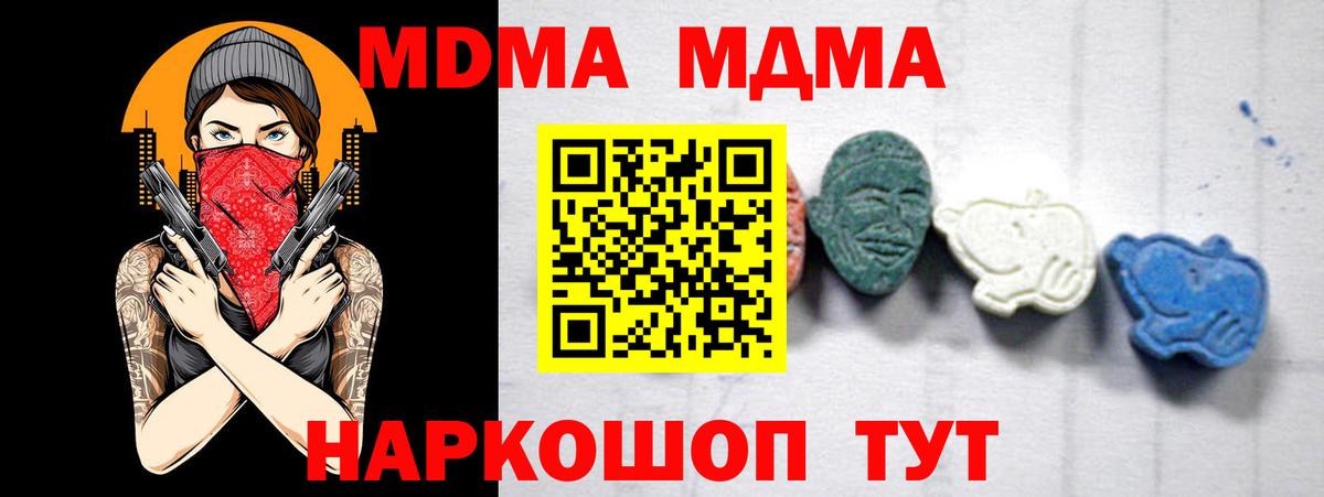 Первоуральск  MDMA кристаллы  MDMA молли  Вход с VPN 