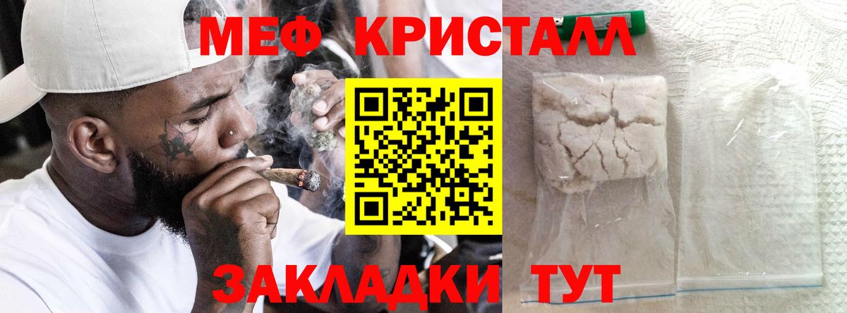 Меф  Вход с VPN  Первоуральск  МЕФ  МЯУ-МЯУ mephedrone  МЯУ-МЯУ mephedrone 