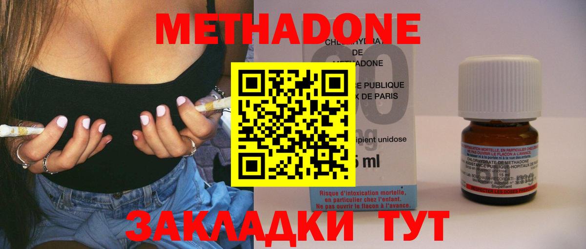 Метадон кристалл  Метадон мёд  Вход с VPN  Первоуральск 