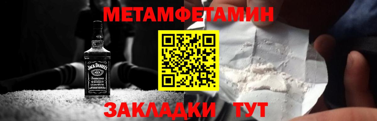 Первоуральск  МЕТАМФЕТАМИН Декстрометамфетамин 99.9%  Вход с VPN  МЕТАМФЕТАМИН Декстрометамфетамин 99.9% 