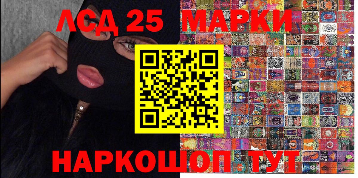 Марки 25I-NBOMe 1500мкг Первоуральск