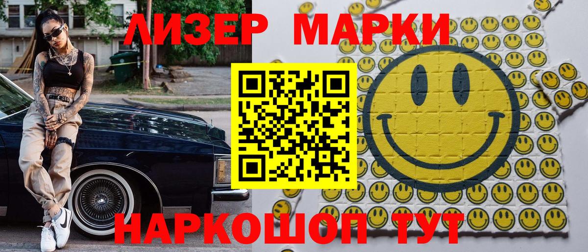 Первоуральск  Марки N-bome 1,8мг  Вход с VPN 