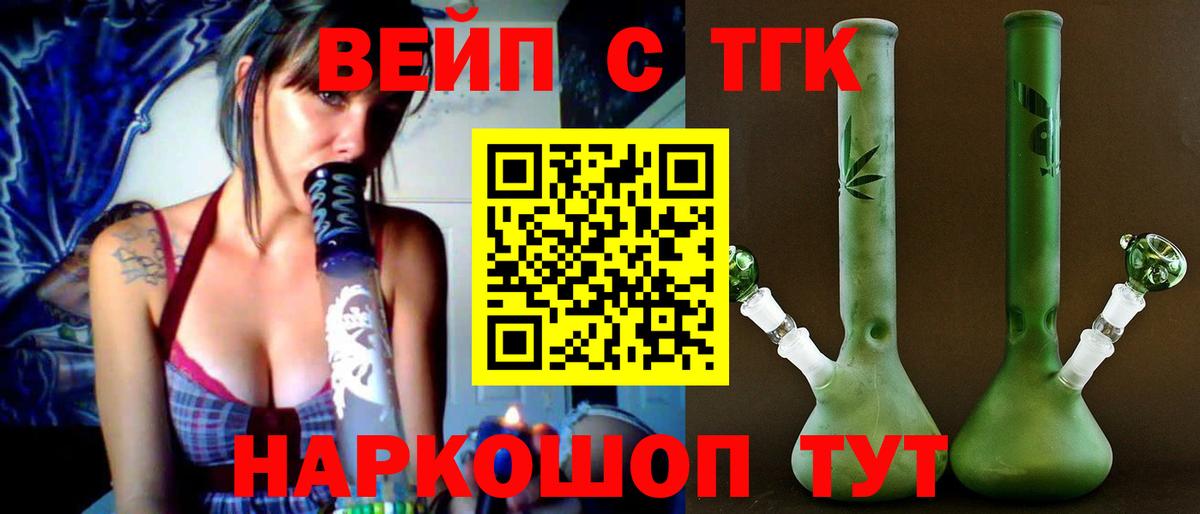 Дистиллят ТГК THC oil Первоуральск