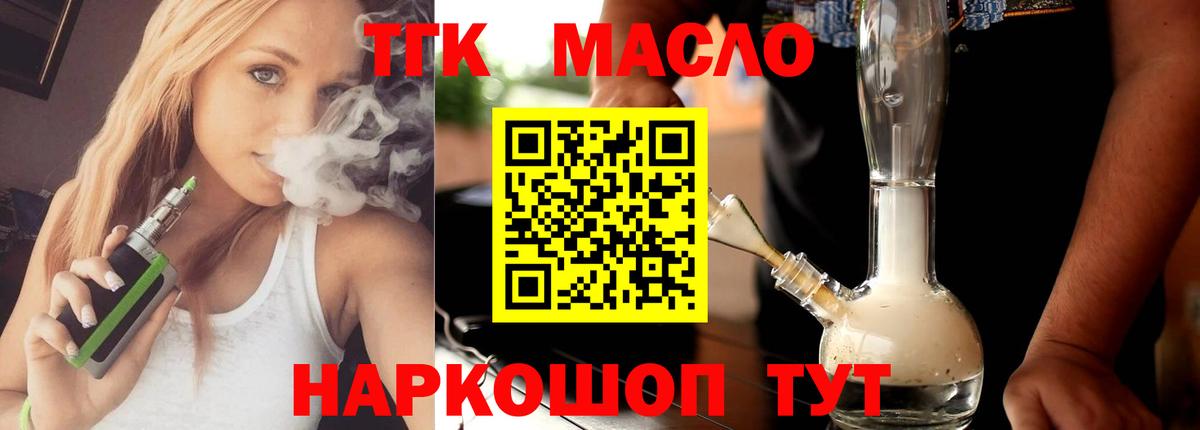 ТГК Wax  Дистиллят ТГК THC oil  Вход с VPN  Первоуральск 